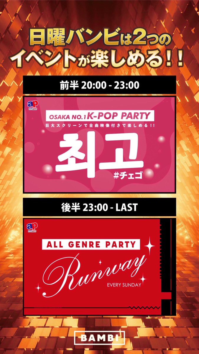 BAMBI」のYahoo!リアルタイム検索 - X（旧Twitter）をリアルタイム検索