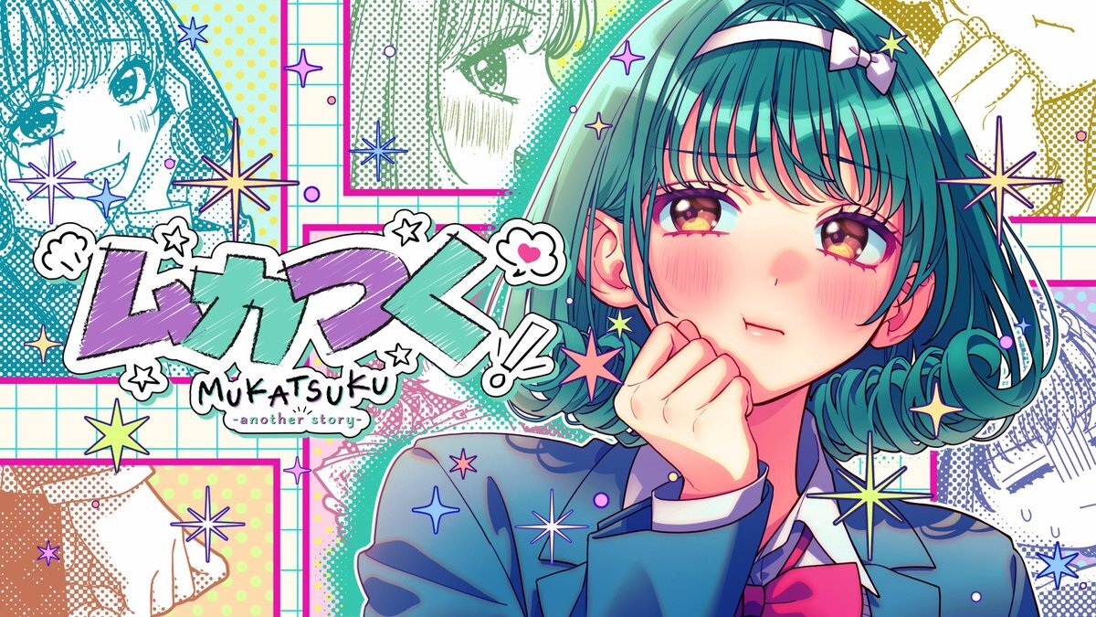 石見舞菜香歌唱の「ムカつく -another story-」MV公開にファン歓喜！