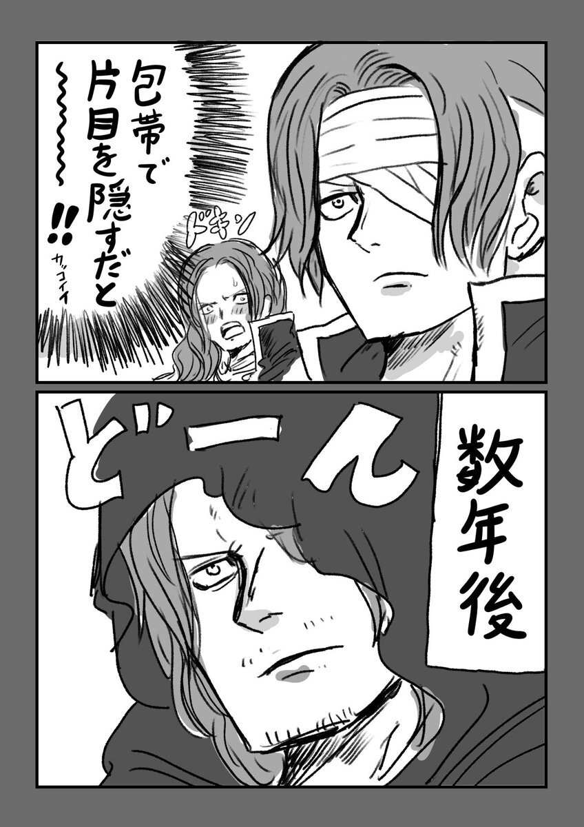 ワンピース1167話！シャンクスの過去に注目が集まる