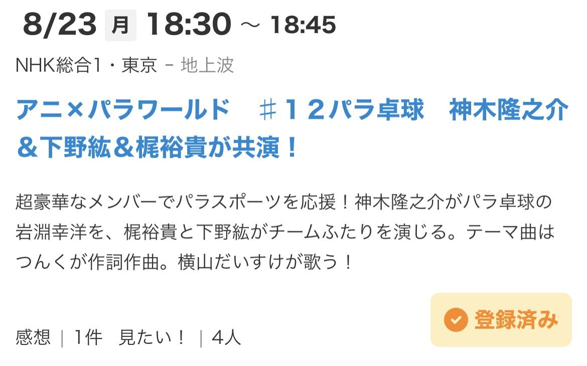 リアルタイム検索 東京オリンピック パラリンピックガイド Yahoo Japan