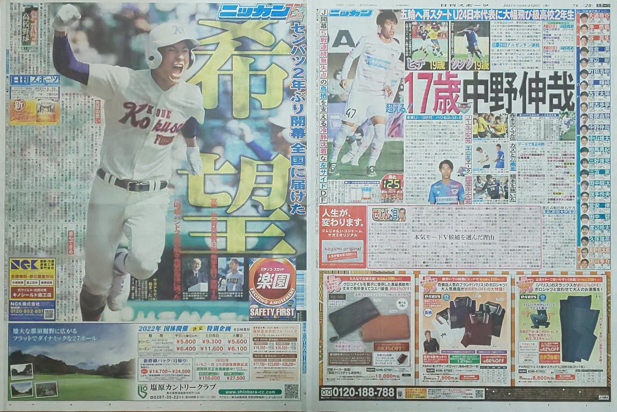 香川真司 のtwitter検索結果 Yahoo リアルタイム検索