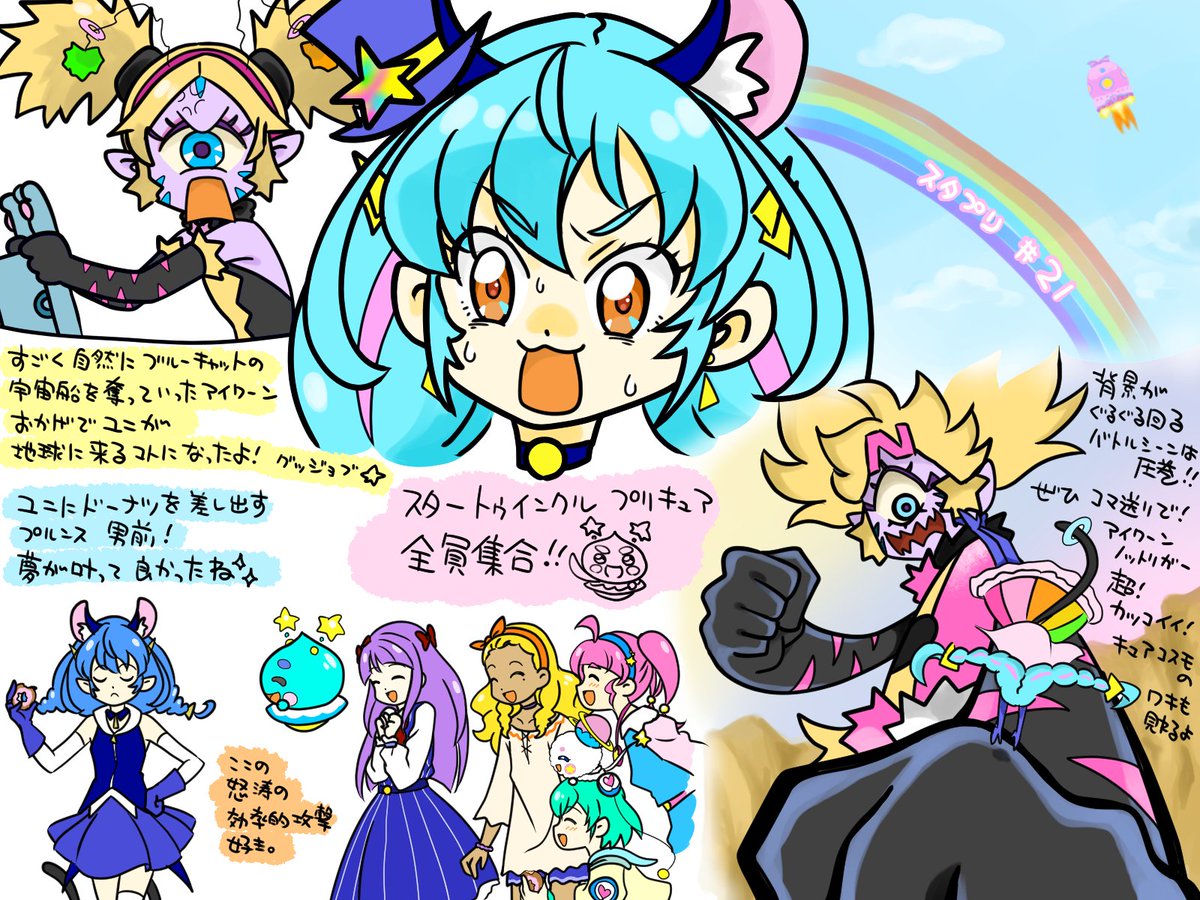 キュアコスモ プリキュア のtwitter検索結果 Yahoo リアルタイム検索