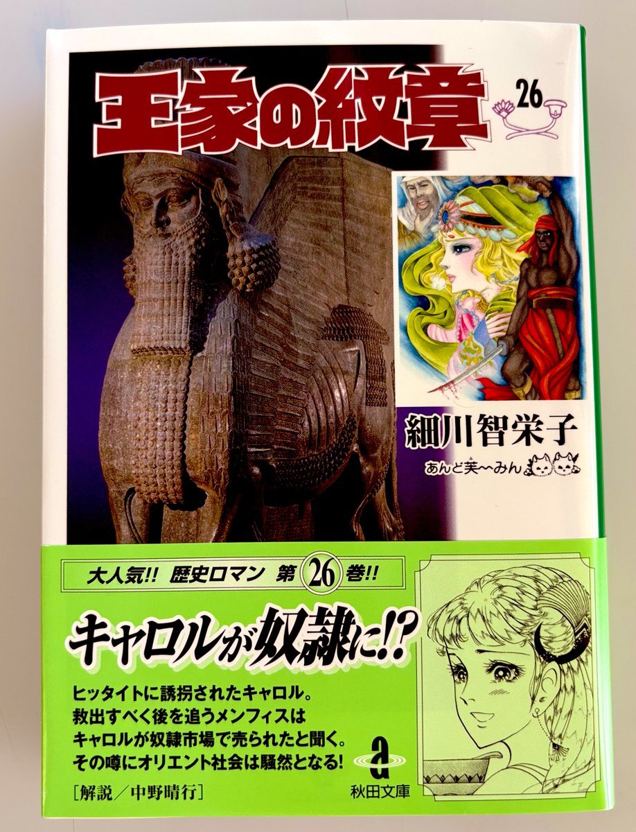 王家の紋章 切り抜き 王家の紋章 切り抜き