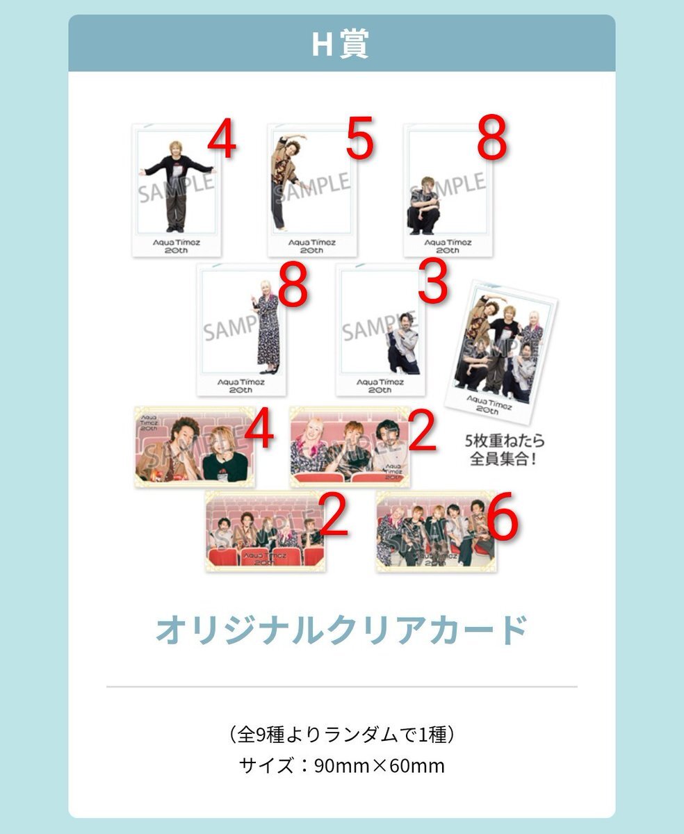 aqua timez くじ」のYahoo!リアルタイム検索 - X（旧Twitter）を