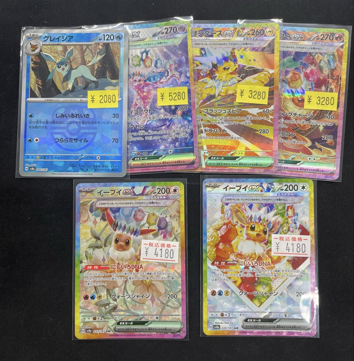 インフェルノx　 サーチ済み210 パック　バラ 抽選販売】ポケモンカードゲーム MEGA 拡張パック インフェルノX