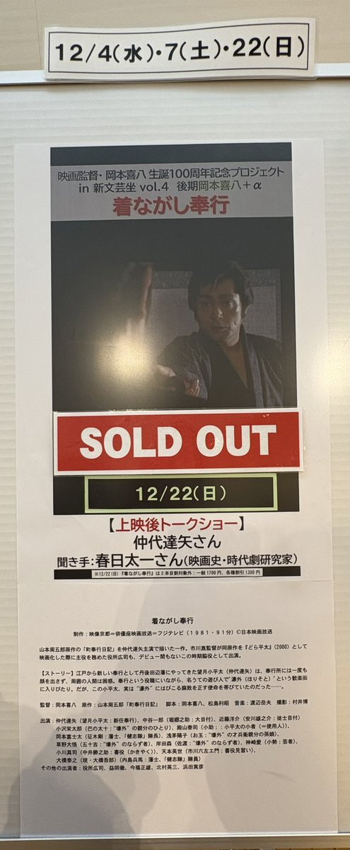 仲代達矢さん死去　無名塾主宰、能登演劇堂で活躍