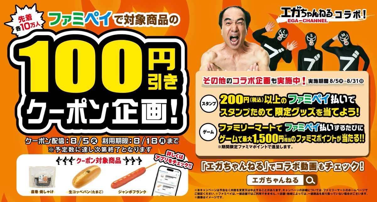 エガちゃん」のYahoo!リアルタイム検索 - X（旧Twitter）を
