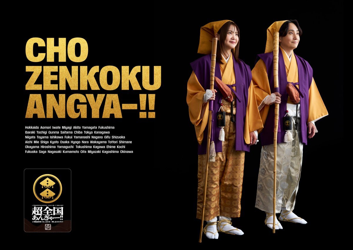 いきものがかり、結成20周年で豪華フェス＆全国ツアー開催！