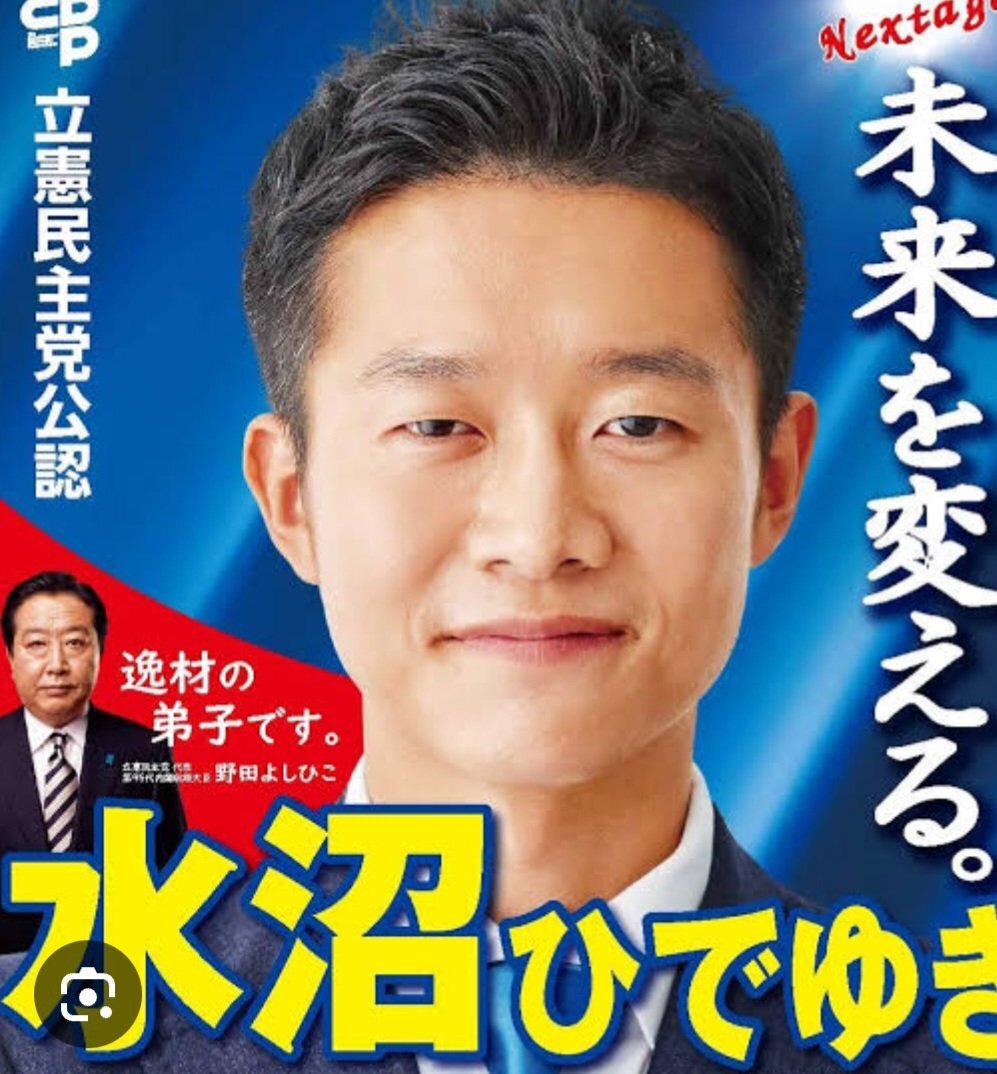 高市首相所信表明演説、立憲民主党議員がヤジ