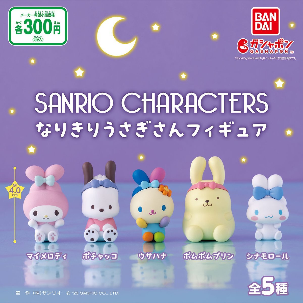 日*9様 超希少　激レア　ウサハナ　USジオラマミニハウス　当時物　クリスマス Amazon | [AiO JAPAN] 置物 ミニチュア ドールハウス 櫻花子港