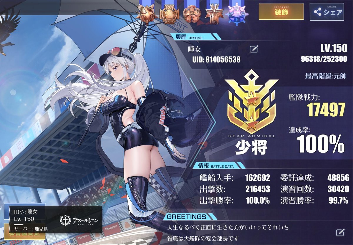 【アズレン】【他のお客様のご購入はご遠慮ください】 アズレン」のYahoo!リアルタイム検索 - X（旧Twitter）をリアルタイム検索