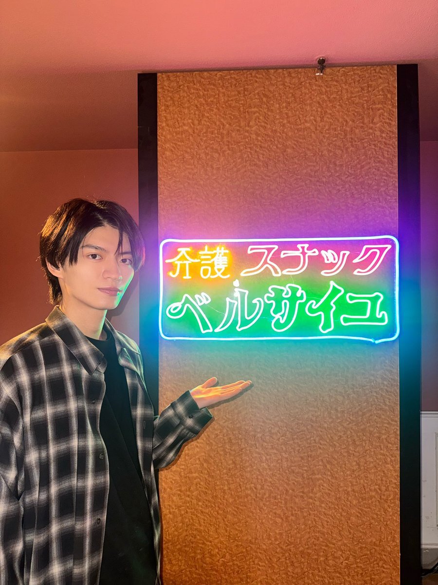 介護スナックベルサイユ、ラスベガスデーで盛り上がり！視聴者も「オモロいな」