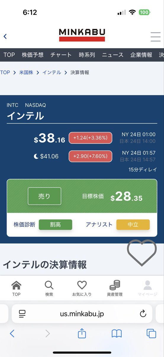 インテル決算、黒字転換で株価上昇！何が起きた？