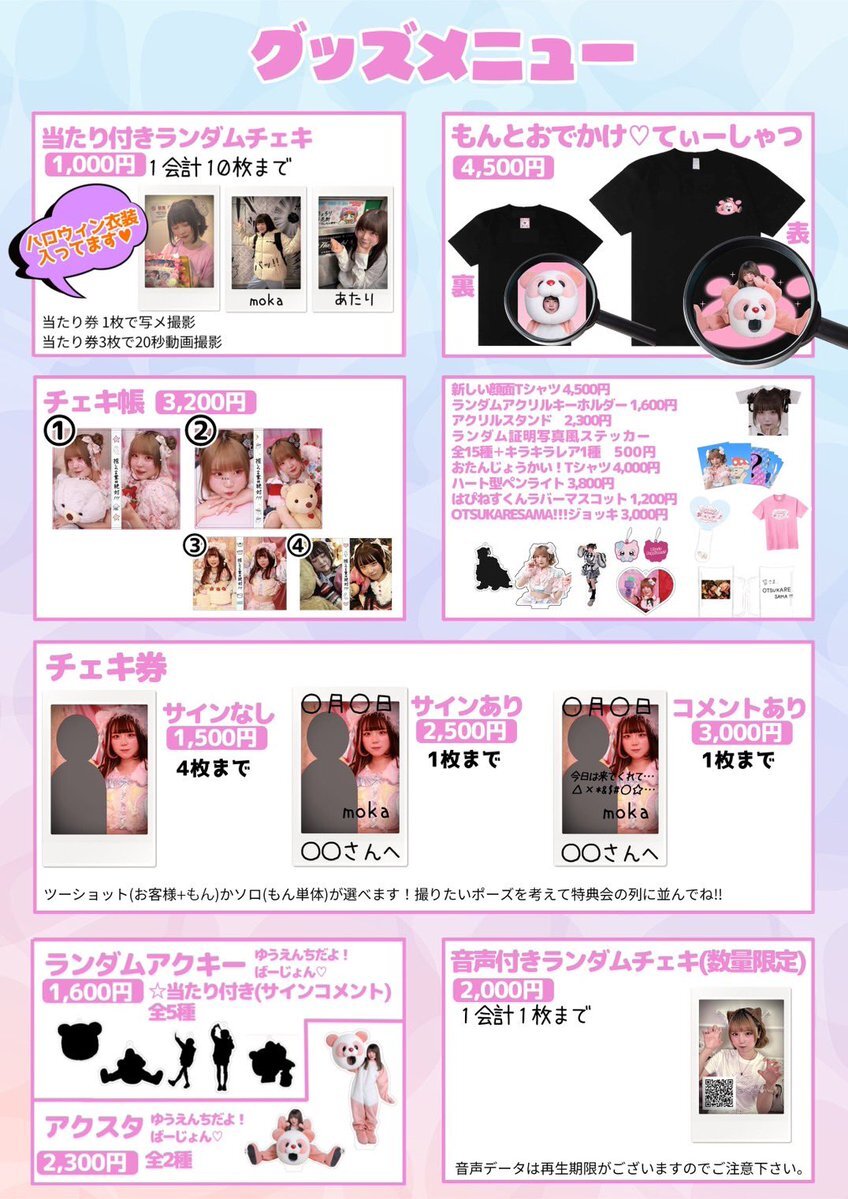 もんちゃん」のYahoo!リアルタイム検索 - X（旧Twitter）を