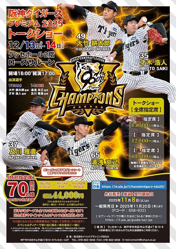 n*o様 【ファン感謝デー】及川雅貴 サイン 阪神タイガース ファン感謝デー】及川雅貴 サイン 阪神タイガース - メルカリ 【ファン