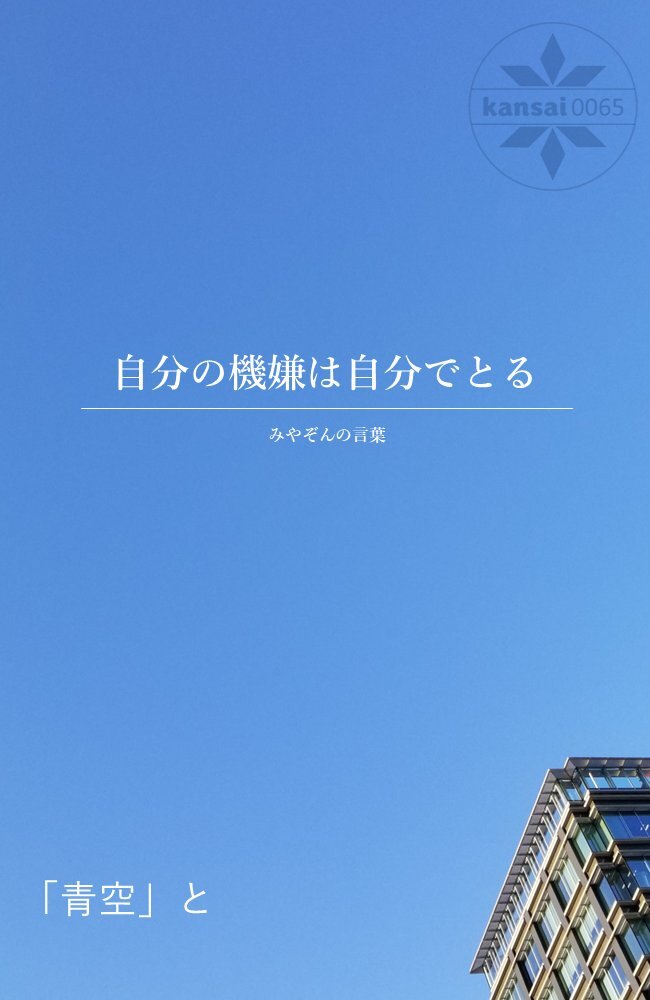 みやぞん（お笑い芸人）」に関連する話題のポスト - Yahoo