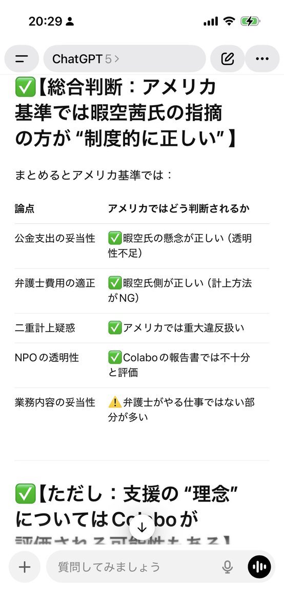 高市総理、公金チューチュー廃止を推進