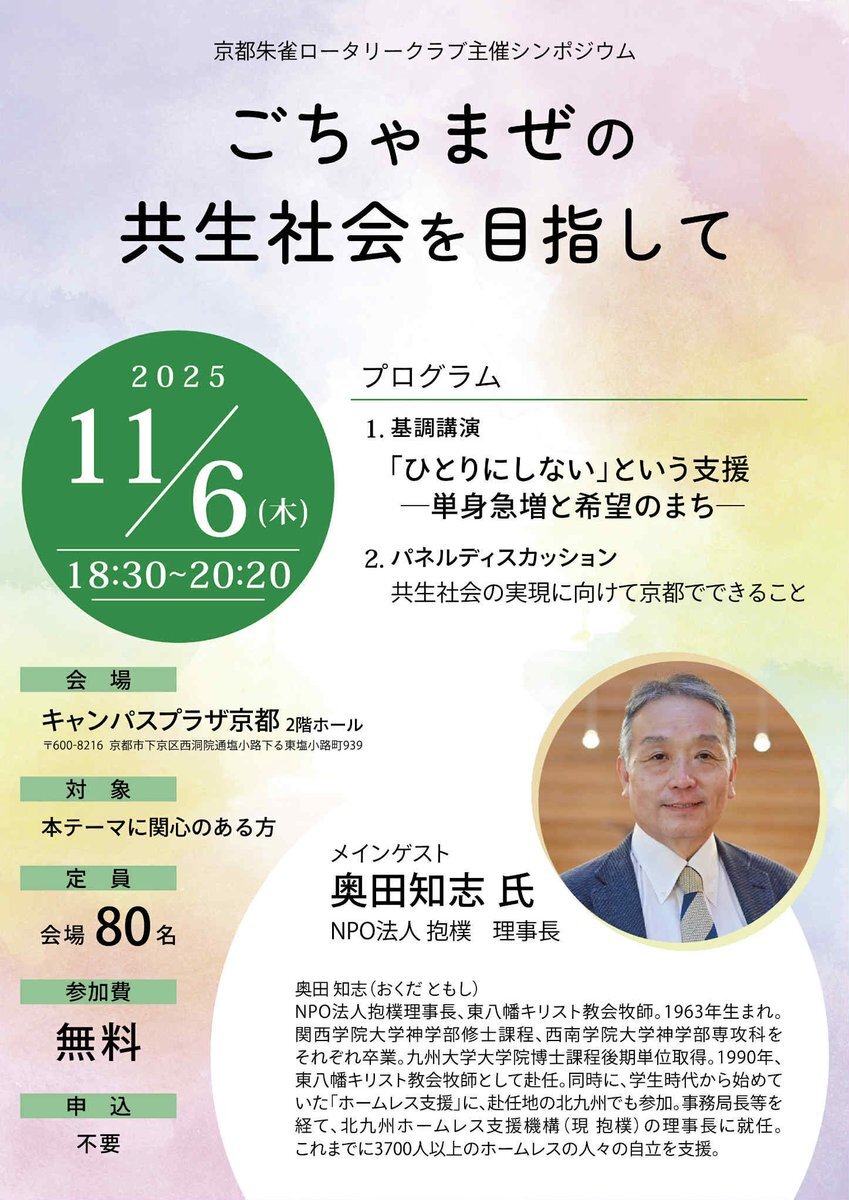 高市氏、外国人受入れと共生社会の実現を政策目標に