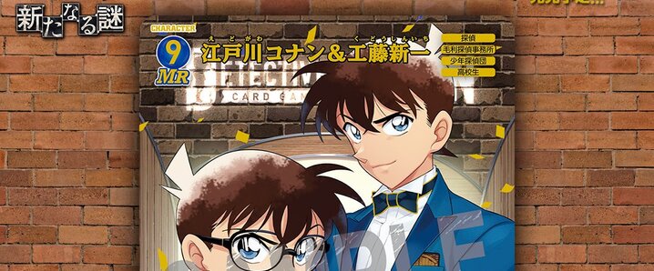 名探偵コナン 安室透 江戸川コナン 黒羽快斗 赤井秀一 灰原哀