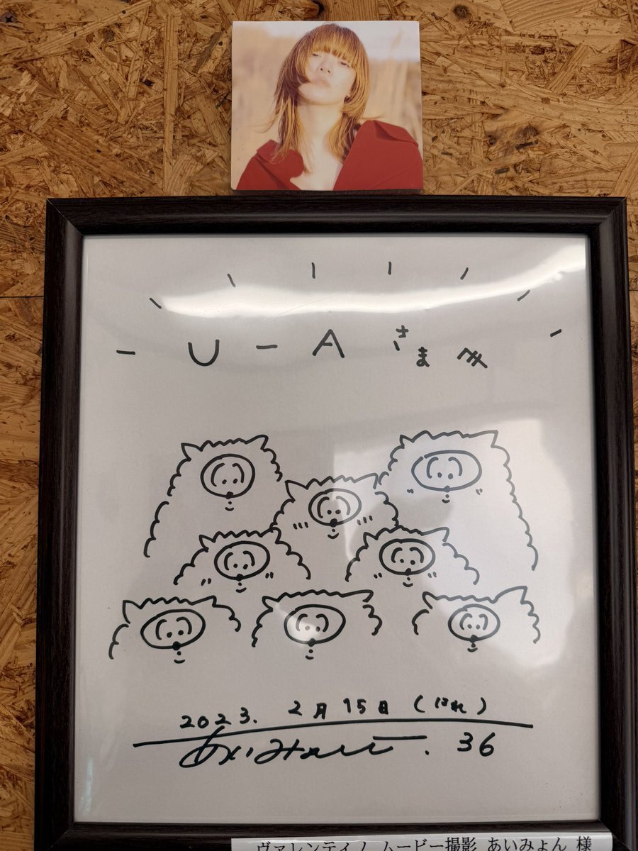 あいみょん サイン」のYahoo!リアルタイム検索 - X（旧Twitter）を