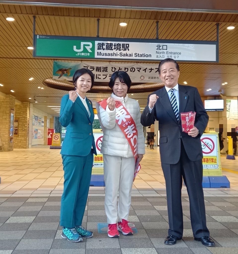 安い 武蔵境駅 コラボ時計