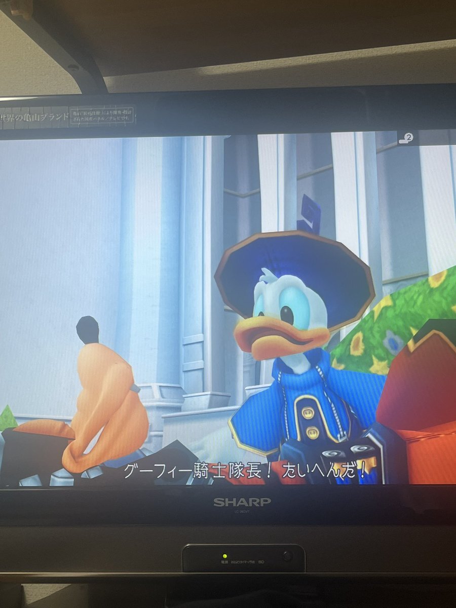 キングダムハーツ1」のYahoo!リアルタイム検索 - X（旧Twitter