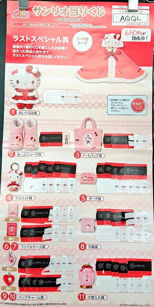 バック・トゥ・ザ・フューチャー くじ」のYahoo!リアルタイム検索 - X