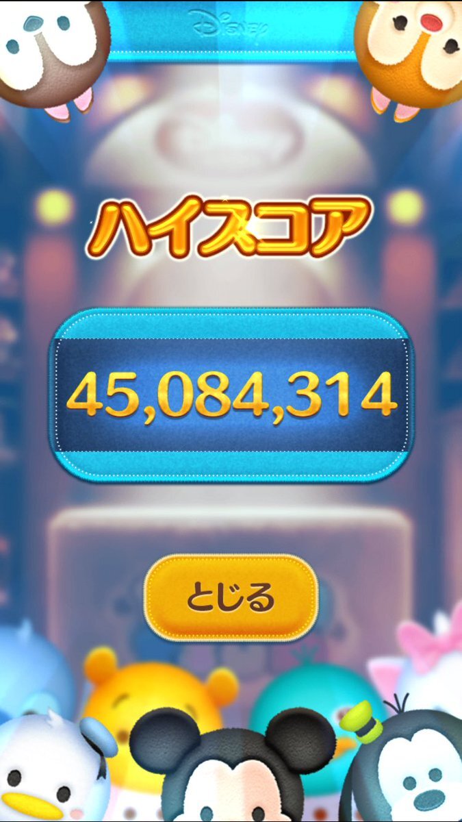 ツムツム新ツム「ジュディ&ニック」登場！ 性能や入手方法に意見続出