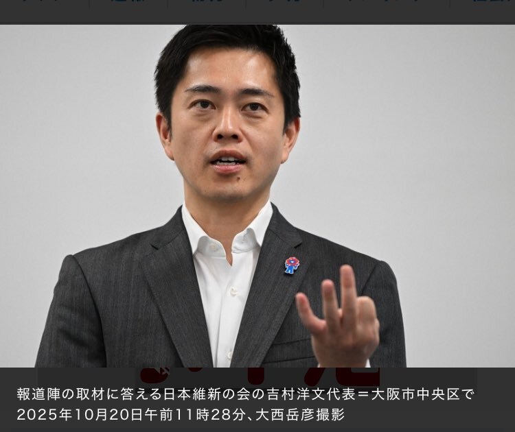 維新、大阪府総支部も秘書会社に支出