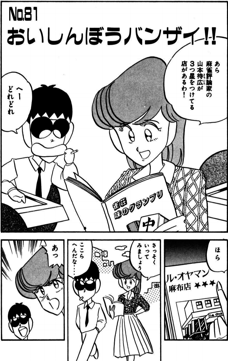 日本の路上で増加する「ぶつかりおじさん」問題