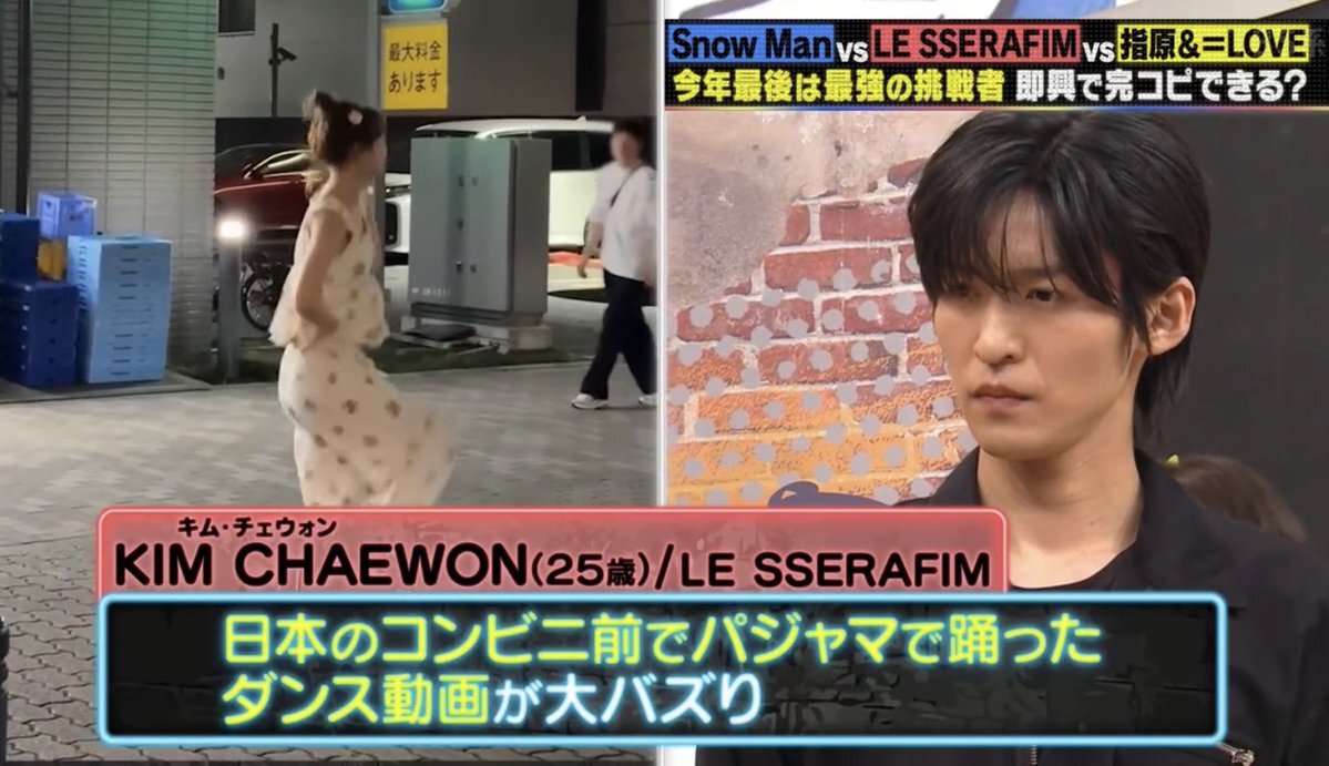 LE SSERAFIM チェウォン、番組出演でファンを魅了！「可愛すぎる」「ダンスがすごい」