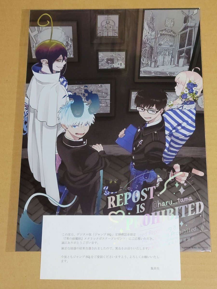 【数量は多】 青の祓魔師 ジャンプSQ定期購読者限定抽選当選品 メタリックポスター ポスター