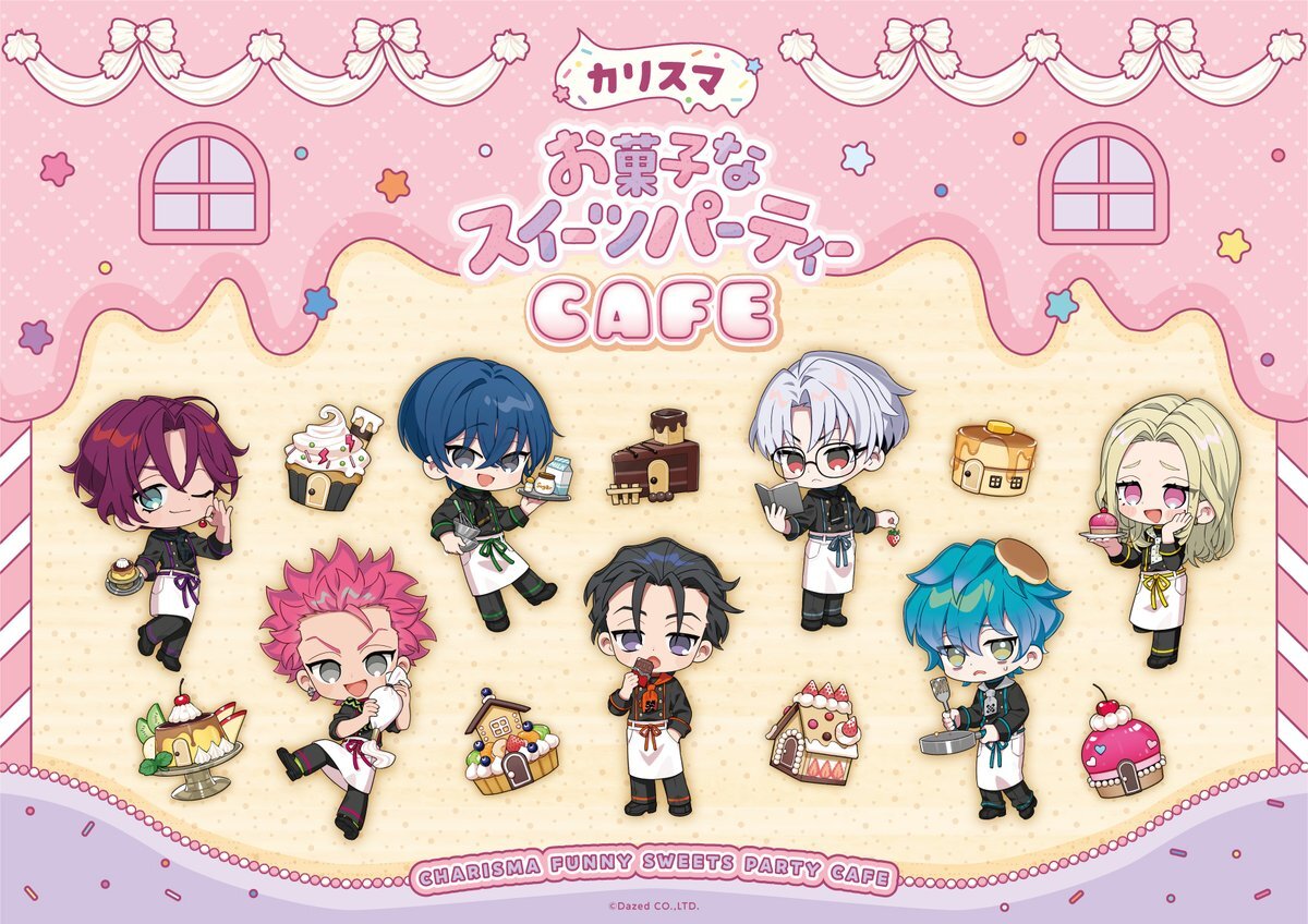 カリスマガンボツアー、神戸公演は大成功？