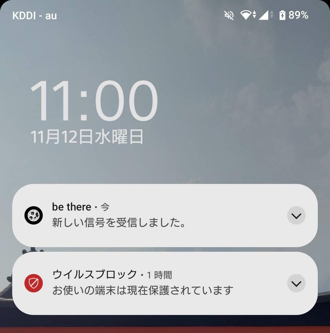 BUMP OF CHICKEN、be thereアプリで新信号配信！ファン歓喜
