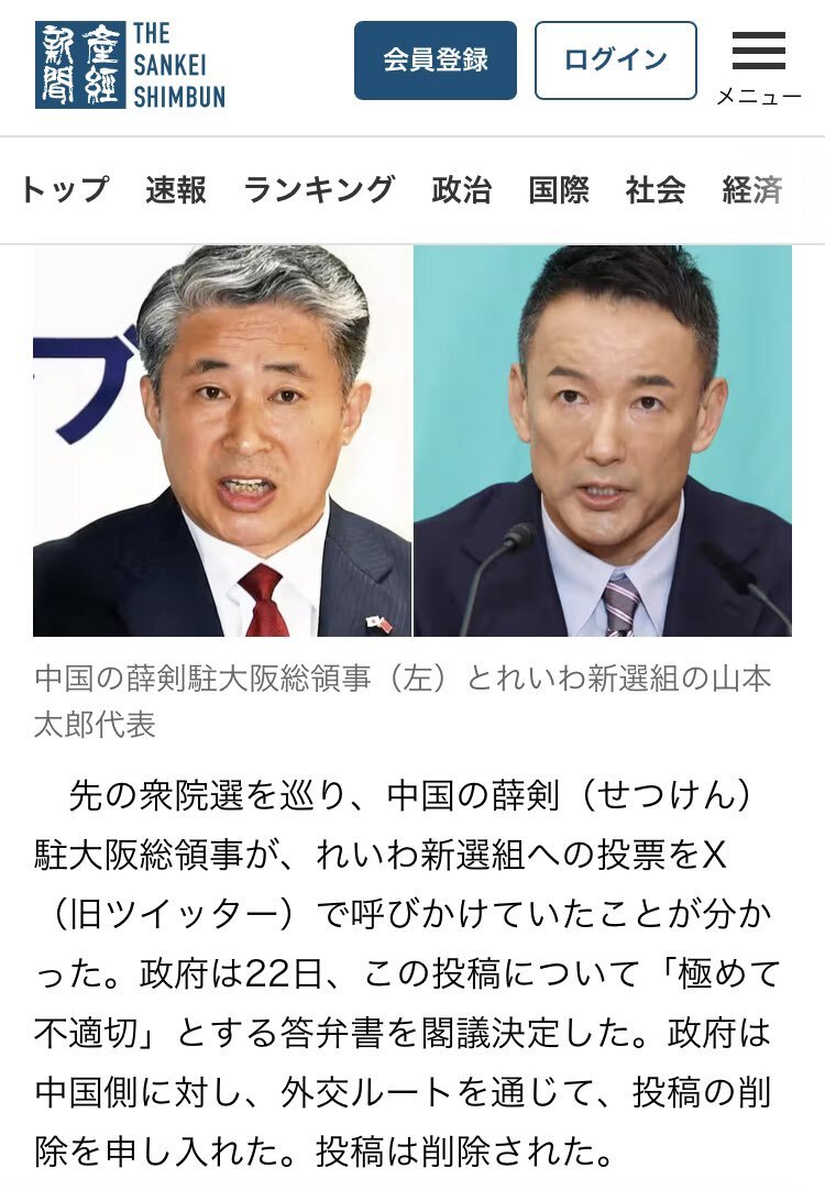 中国総領事、高市総理への暴言で波紋