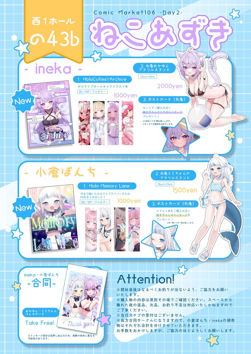C106ホロライブ」のYahoo!リアルタイム検索 - X（旧Twitter）を