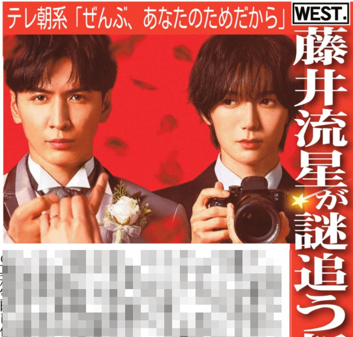 流星くん主演ドラマにしめちゃん！ファン歓喜「神回確定」