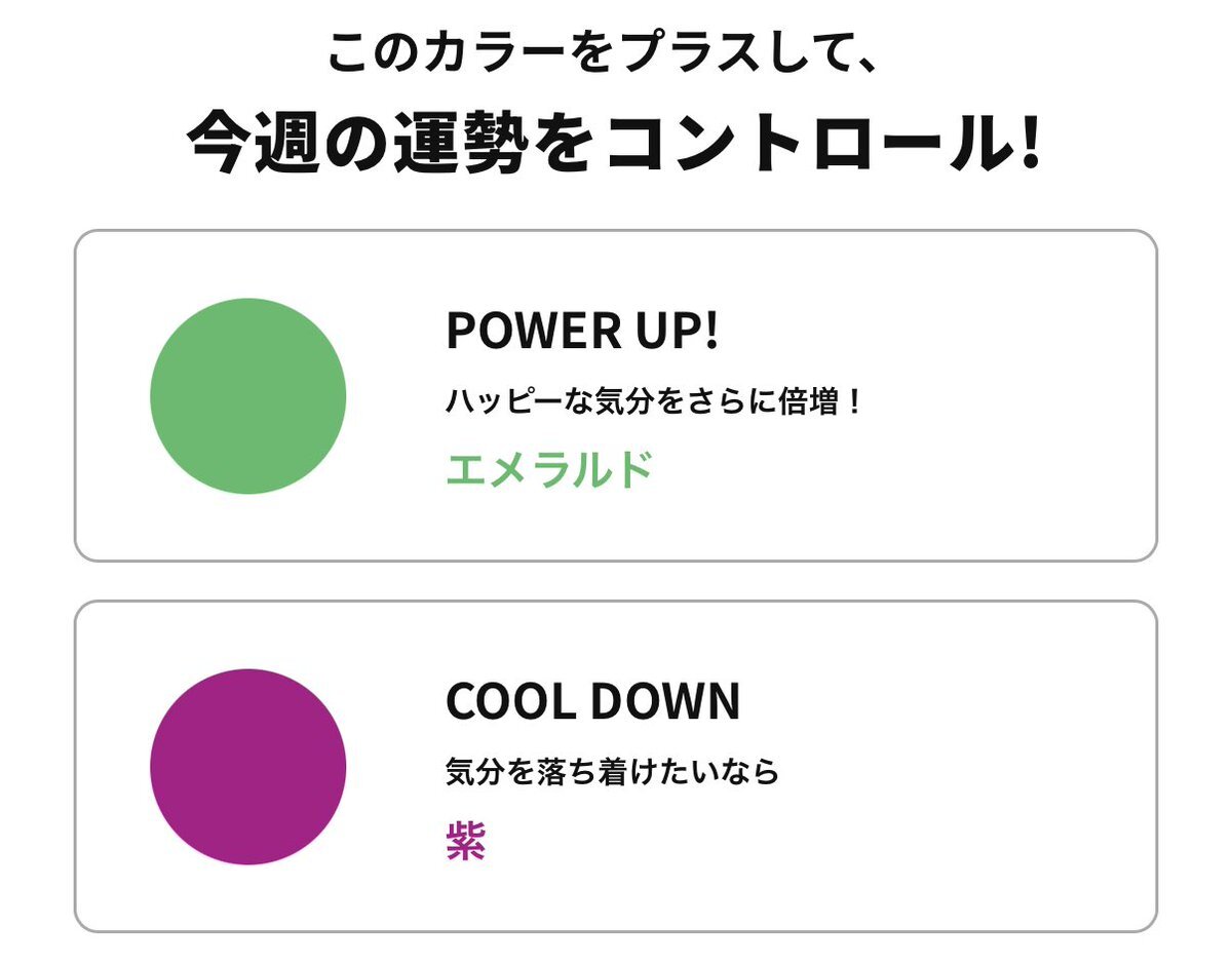 しいたけ占い、各星座の運勢が公開されファン歓喜！