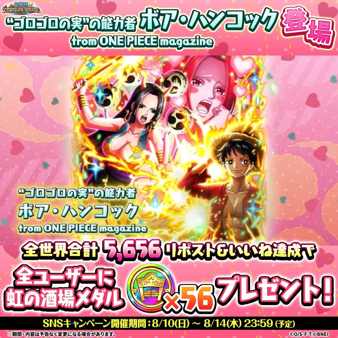 ONE PIECE DAY」のYahoo!リアルタイム検索 - X（旧Twitter）を
