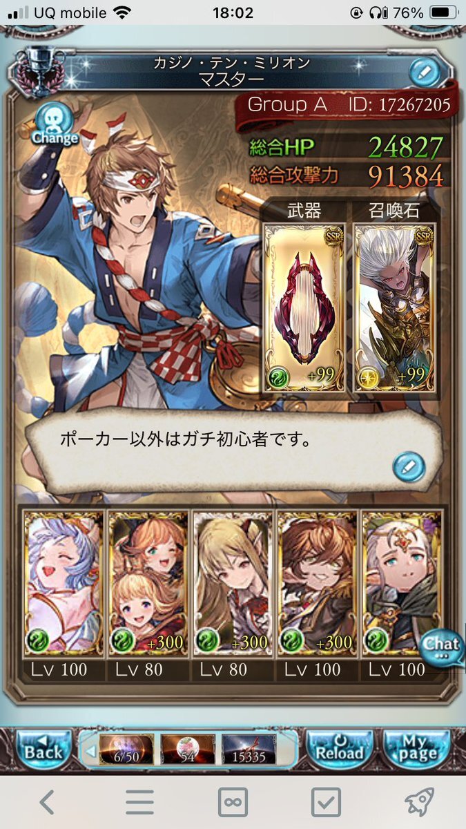 「リーヨ」がSNSで流行！イナズマイレブンファンが元気づけ合っている