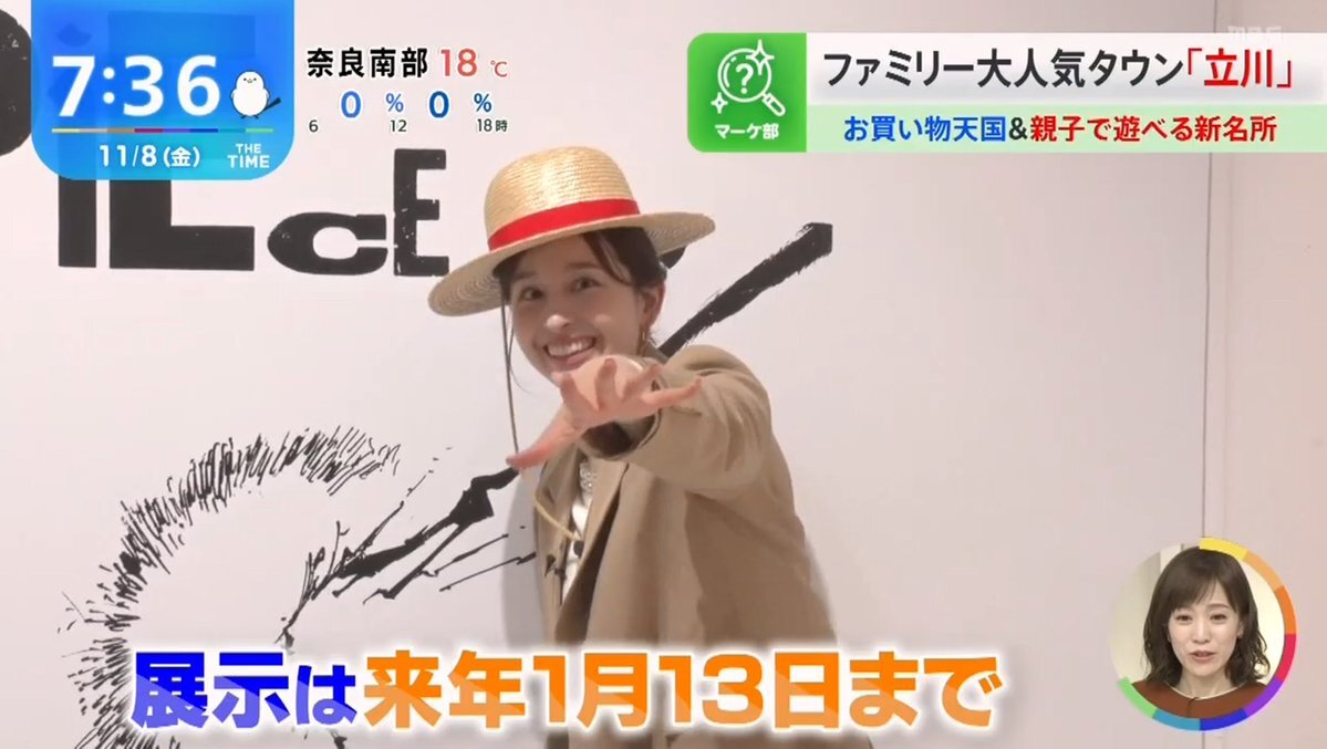 篠原梨菜」のYahoo!リアルタイム検索 - X（旧Twitter）を
