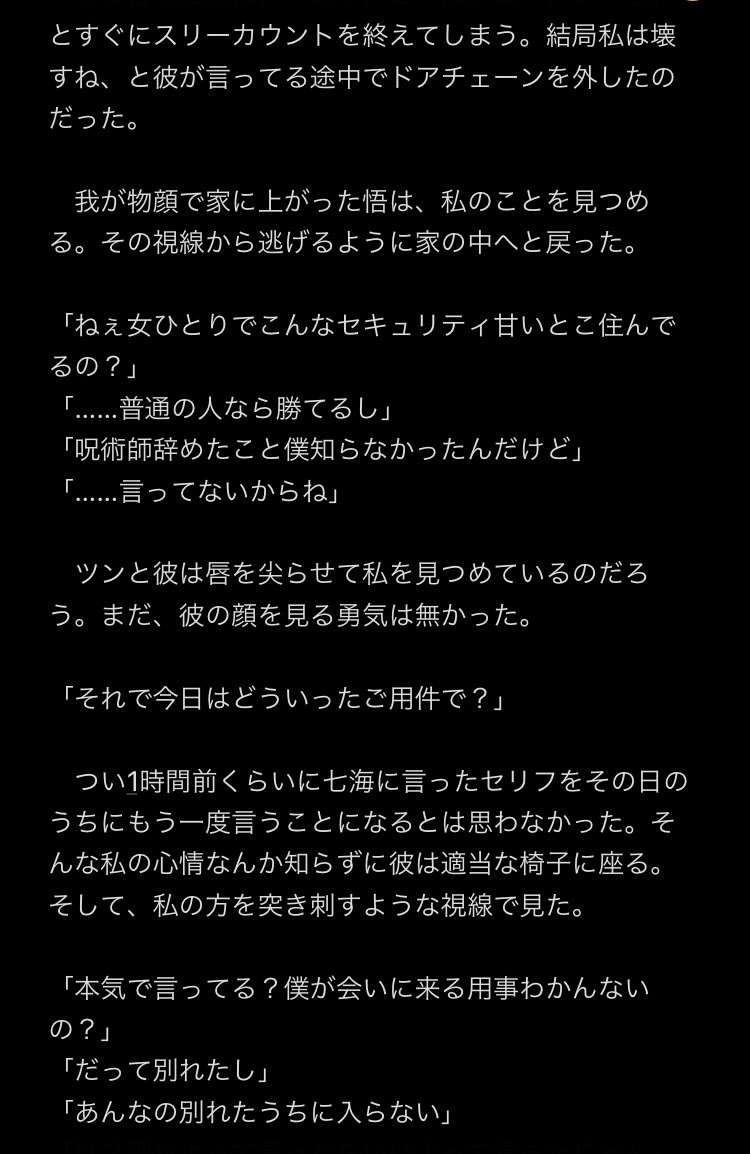 Jujuプラス のtwitter検索結果 Yahoo リアルタイム検索