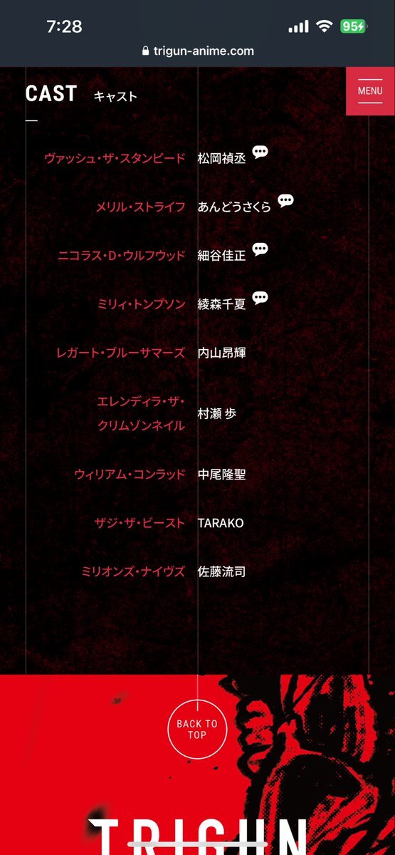 TRIGUN STAMPEDE 2期、ナイヴズ役は誰に？