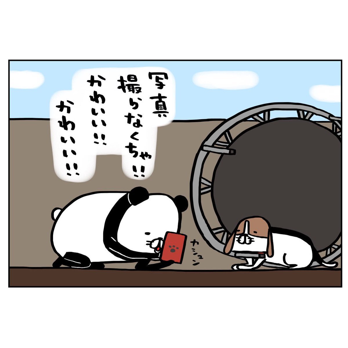 4コマ のtwitter検索結果 Yahoo リアルタイム検索