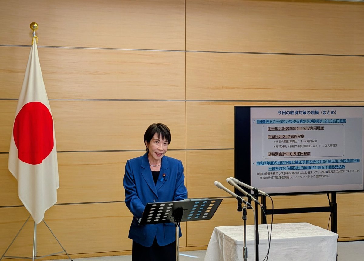 高市首相、21.3兆円規模の総合経済対策を閣議決定