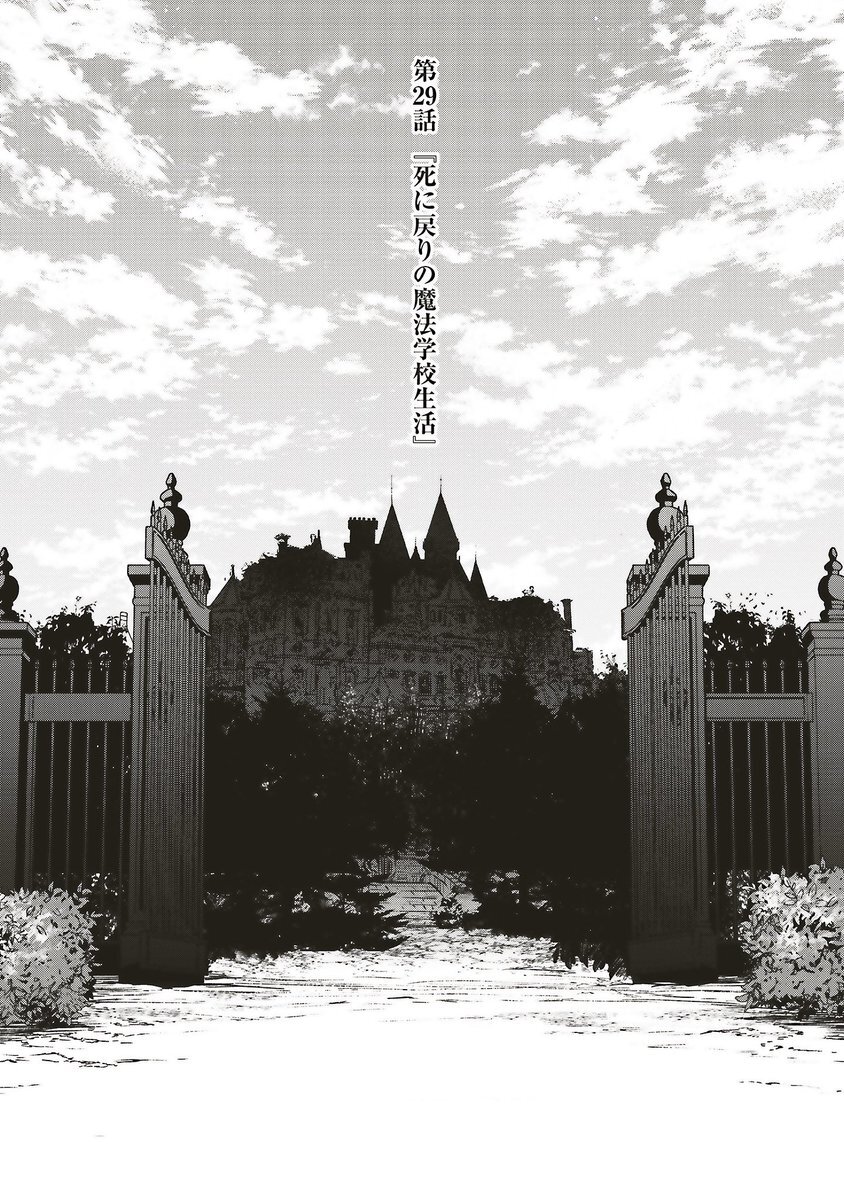 「死に戻りの魔法学校生活」最新話、読者を涙と感動で包む展開に！