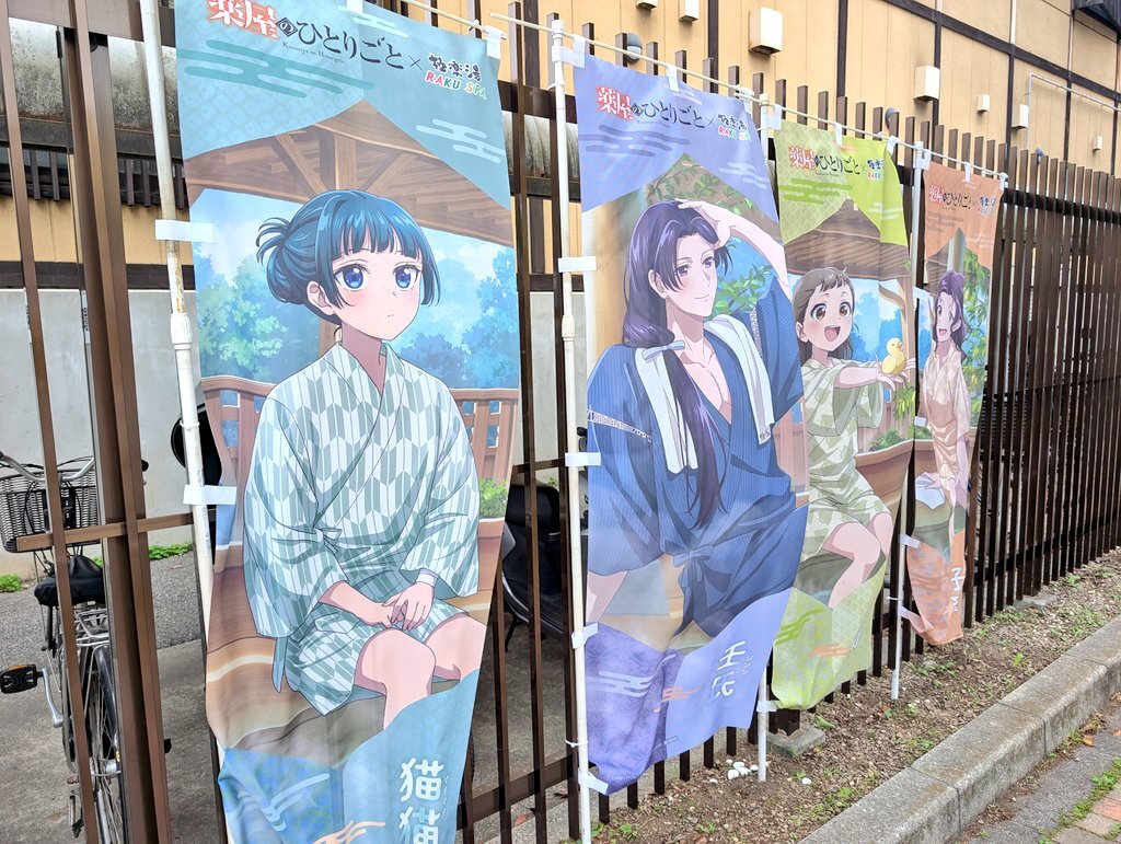 グランド牧場 セレクトセール 薬屋のひとりごと『薬屋のひとりごと 第43話 祭り』」のX（旧 英語・外国語