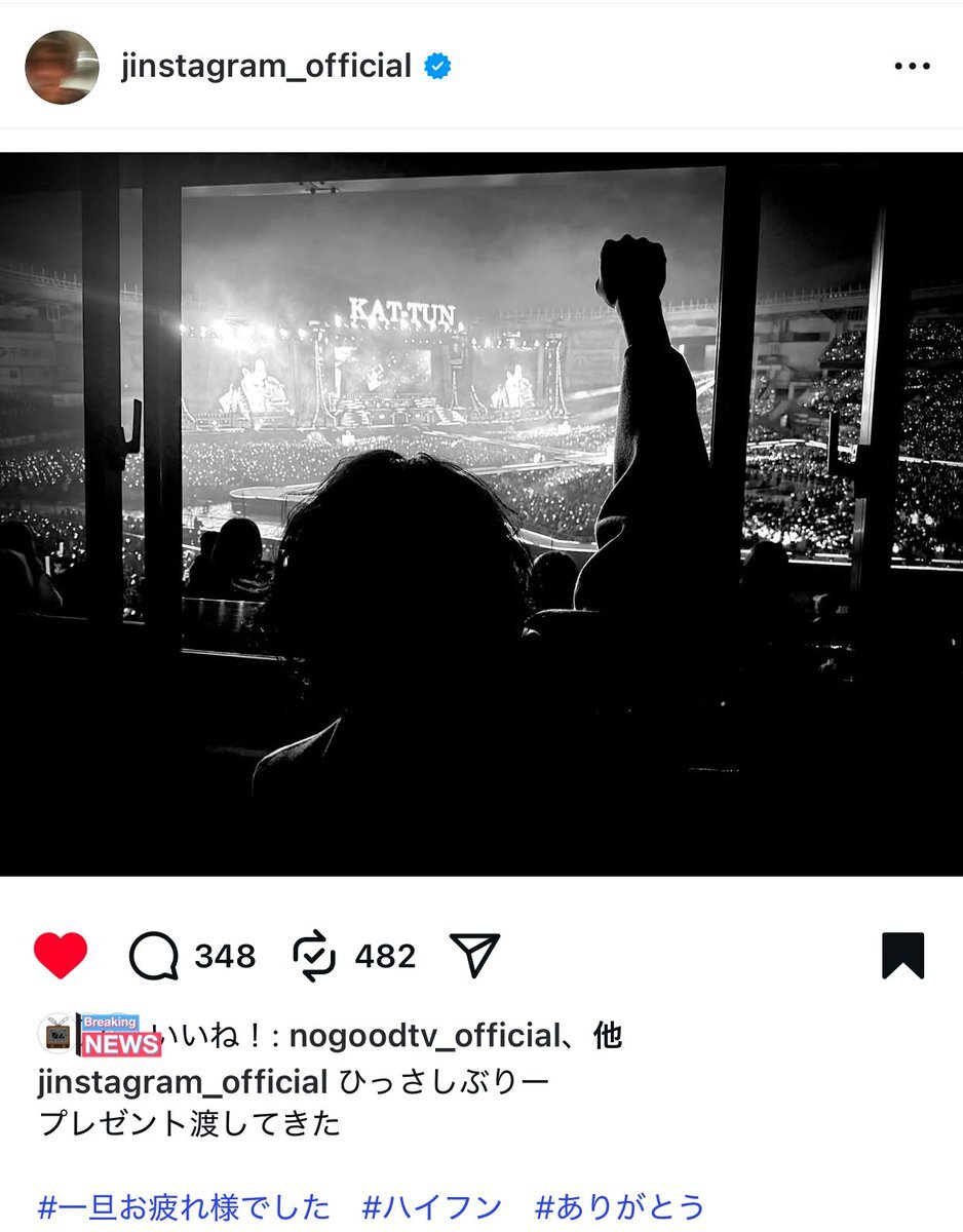 KAT-TUN、赤西仁の「一旦お疲れ様でした」の意味は？