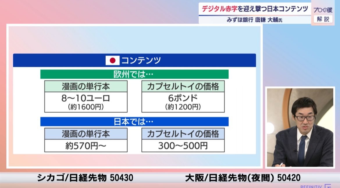 モーサテで経済ニュースや社会トレンドが議論される
