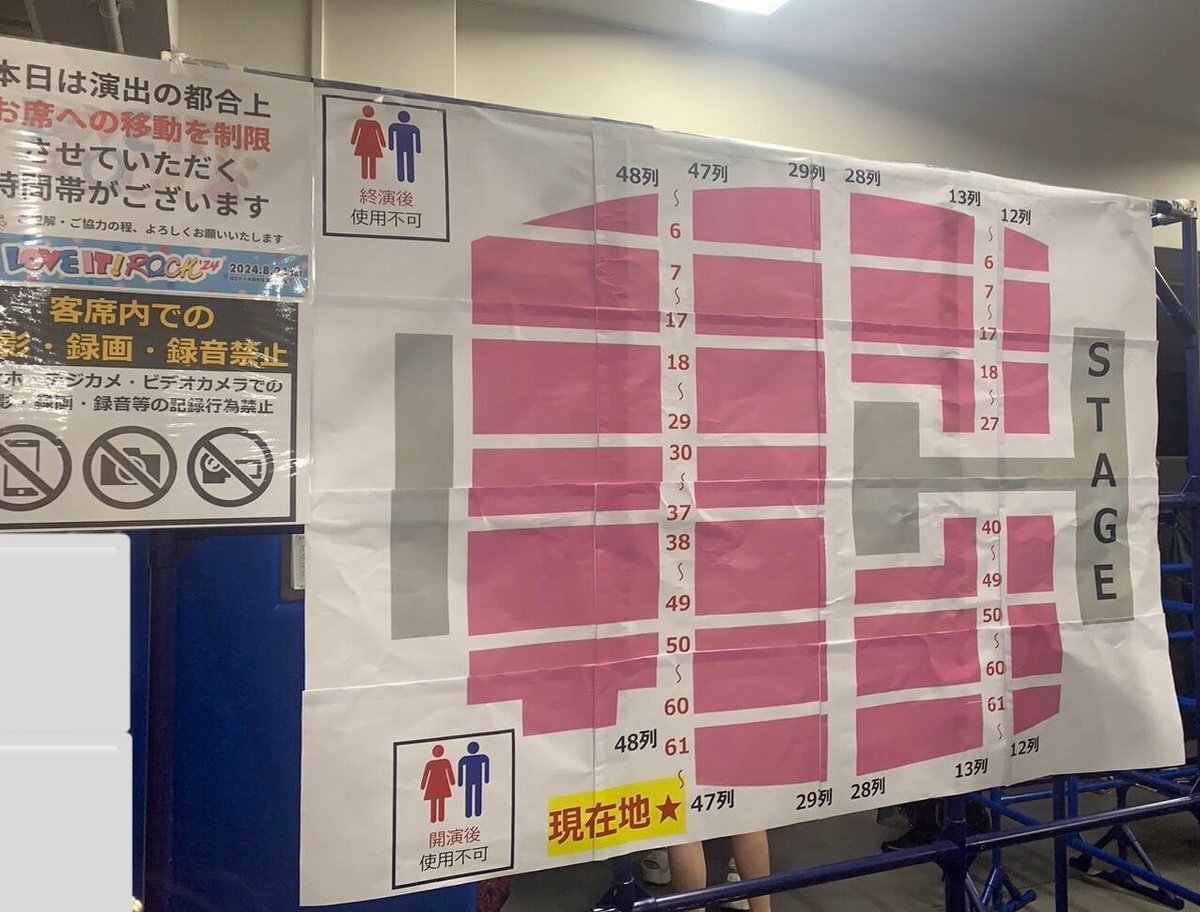 にこ　ラヴィットロック② にこ ラヴィットロック② にこ ラヴィットロック② LOVEITROCK2024